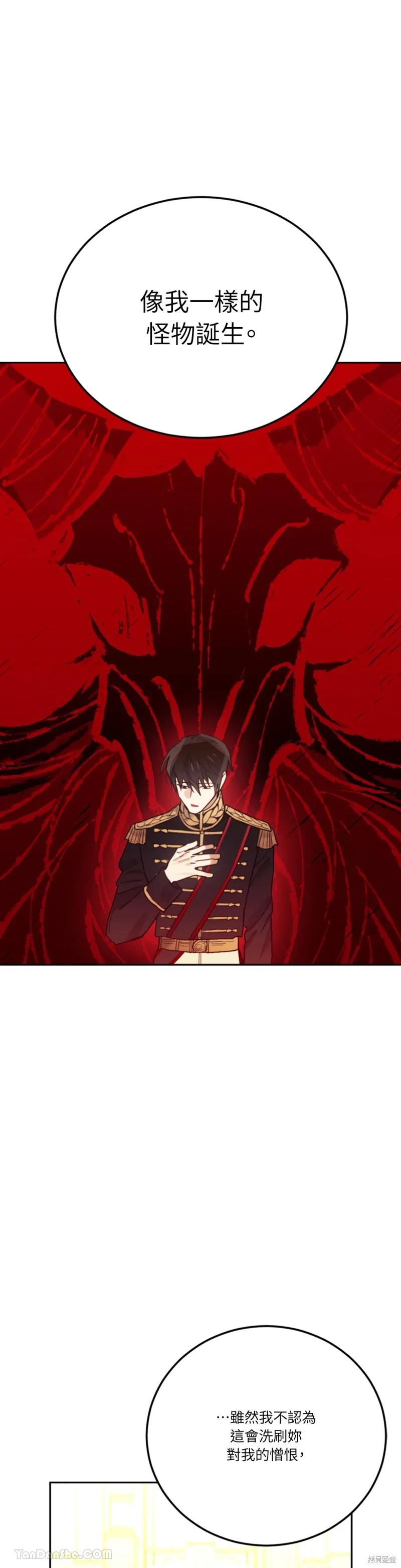 《男主我就敬谢不敏了！》第68话 第32页