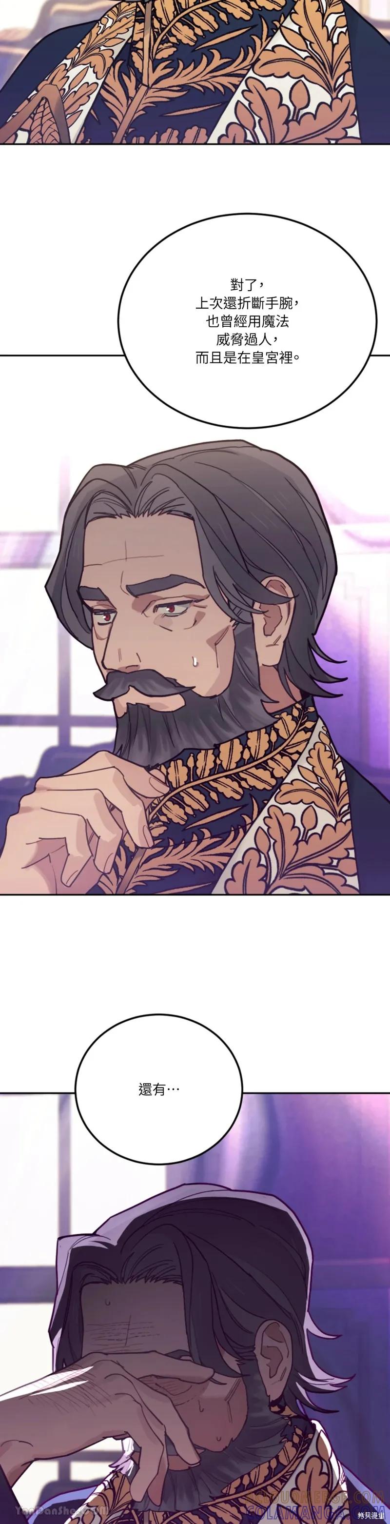 《男主我就敬谢不敏了！》第68话 第17页