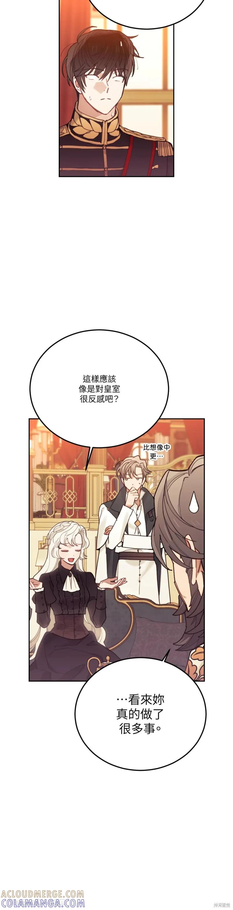 《男主我就敬谢不敏了！》第68话 第19页