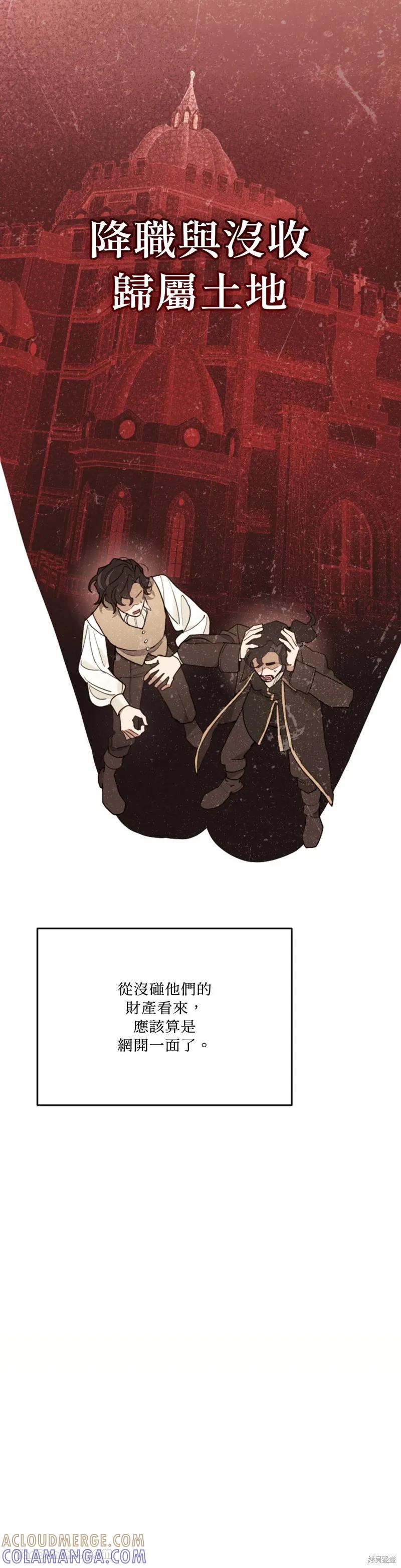 《男主我就敬谢不敏了！》第69话 第4页