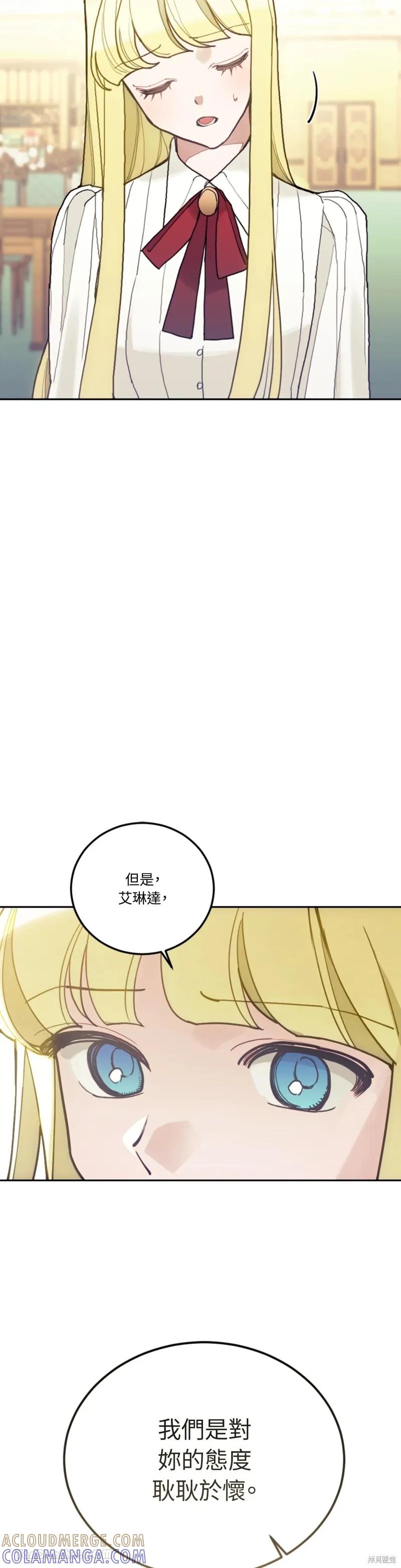 《男主我就敬谢不敏了！》第69话 第34页