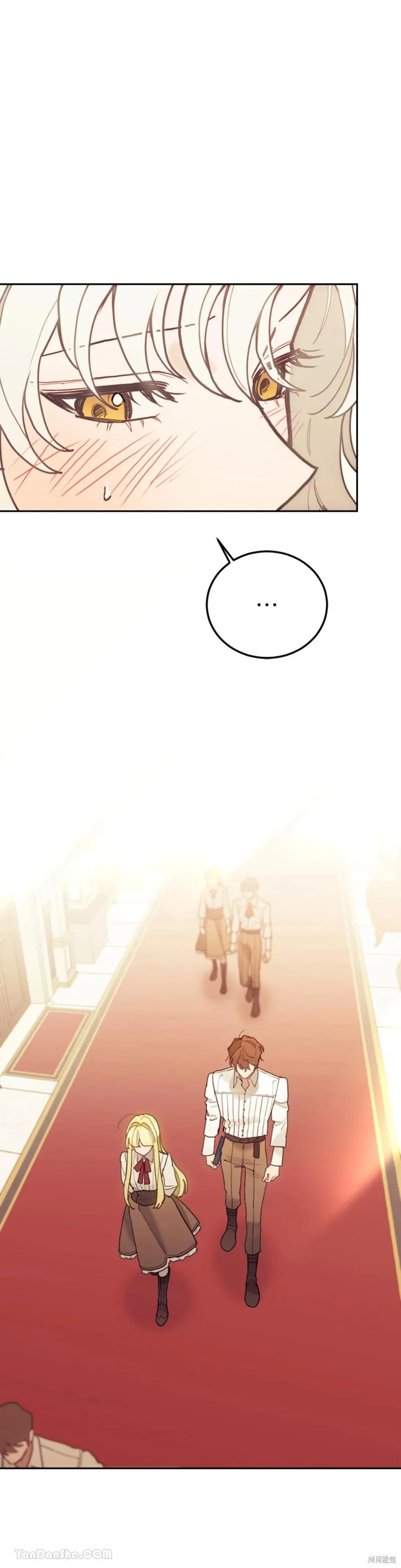 《男主我就敬谢不敏了！》第69话 第47页