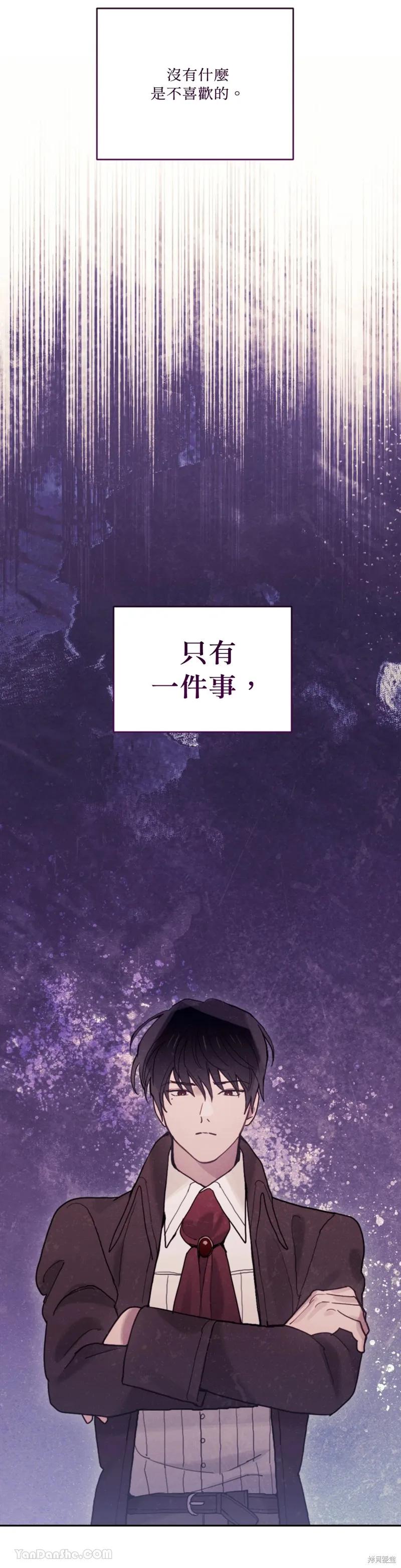 《男主我就敬谢不敏了！》第70话 第15页