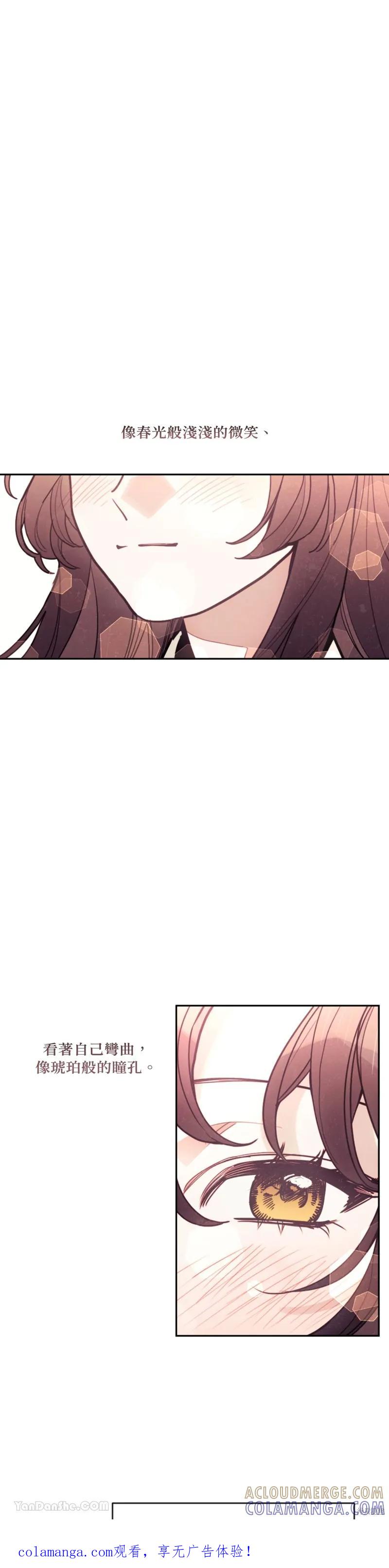 《男主我就敬谢不敏了！》第70话 第1页
