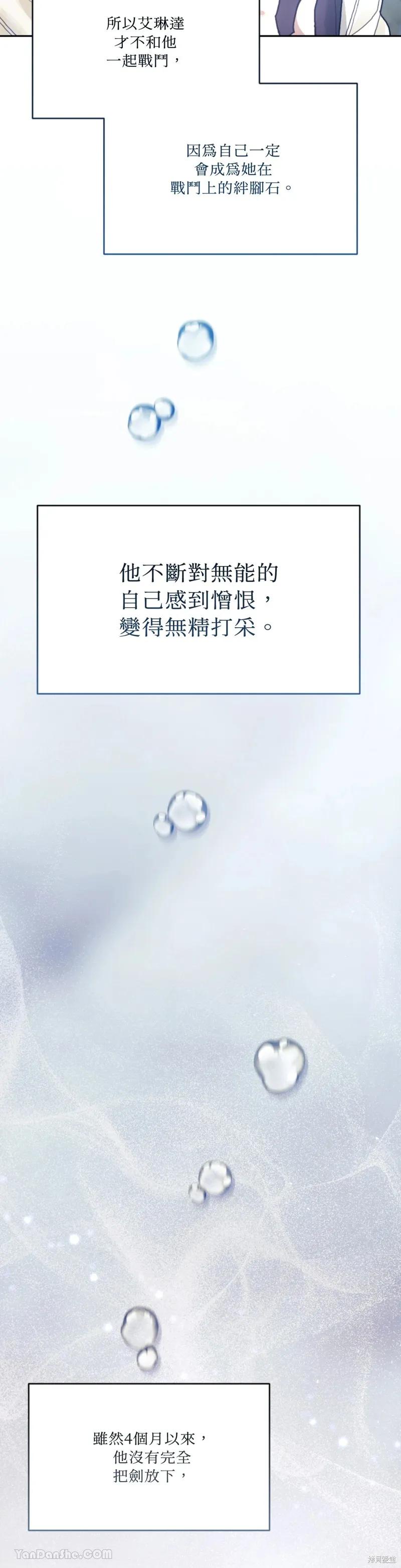 《男主我就敬谢不敏了！》第70话 第26页