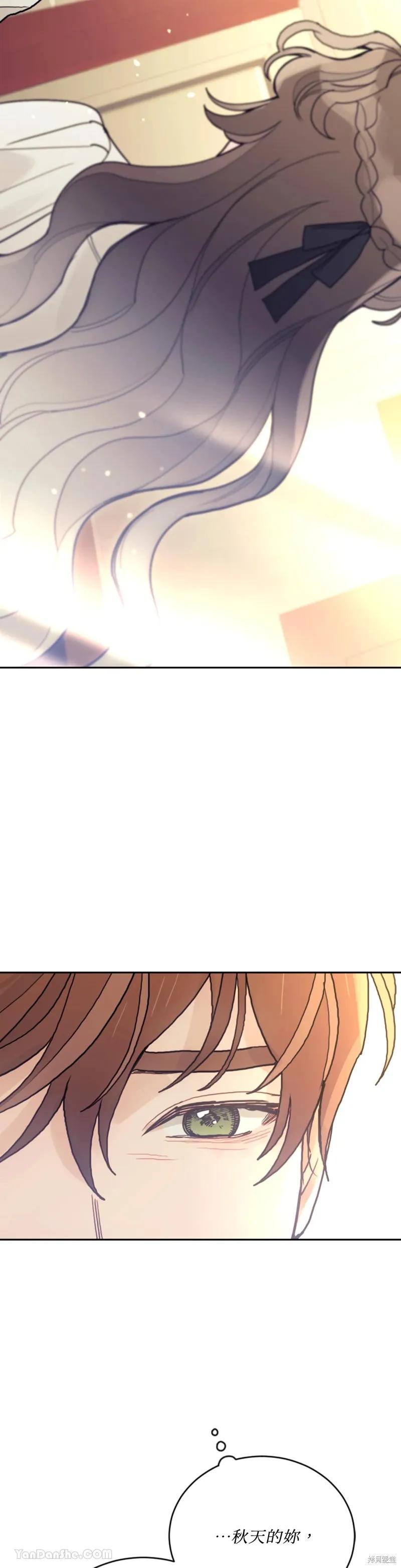 《男主我就敬谢不敏了！》第70话 第47页