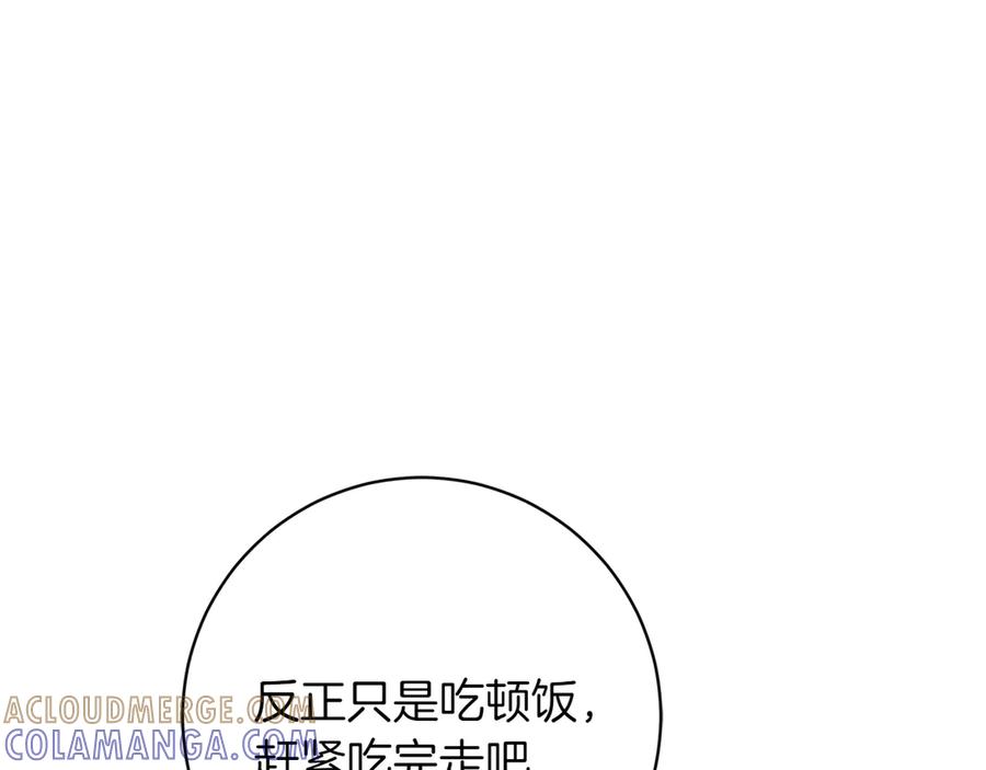 《和猛虎大人的恋爱旅行》第10话 意外的结局 第93页