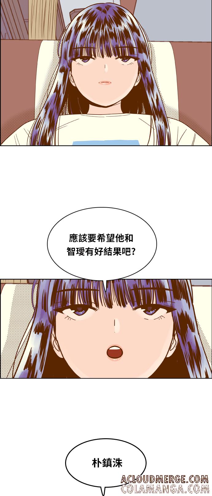 《我的保镳女友》[第100话] 校外教学8 第34页