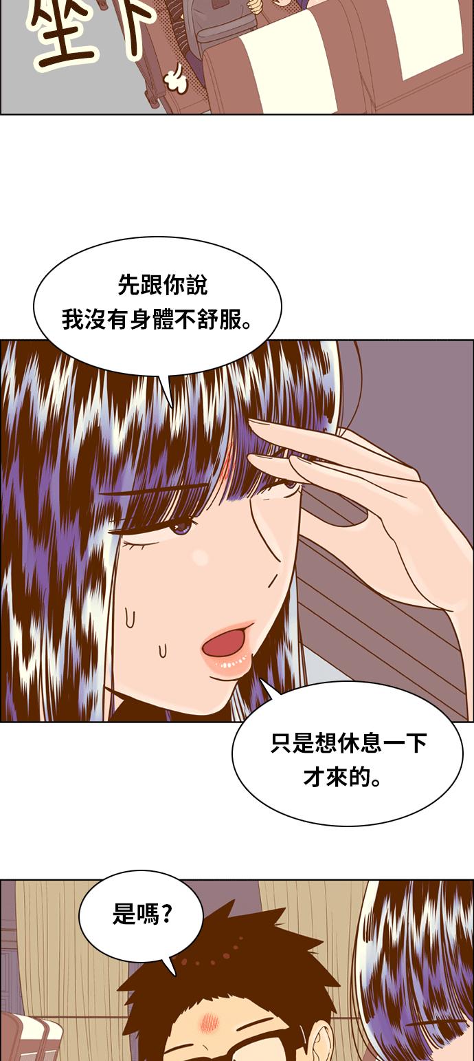《我的保镳女友》[第100话] 校外教学8 第45页