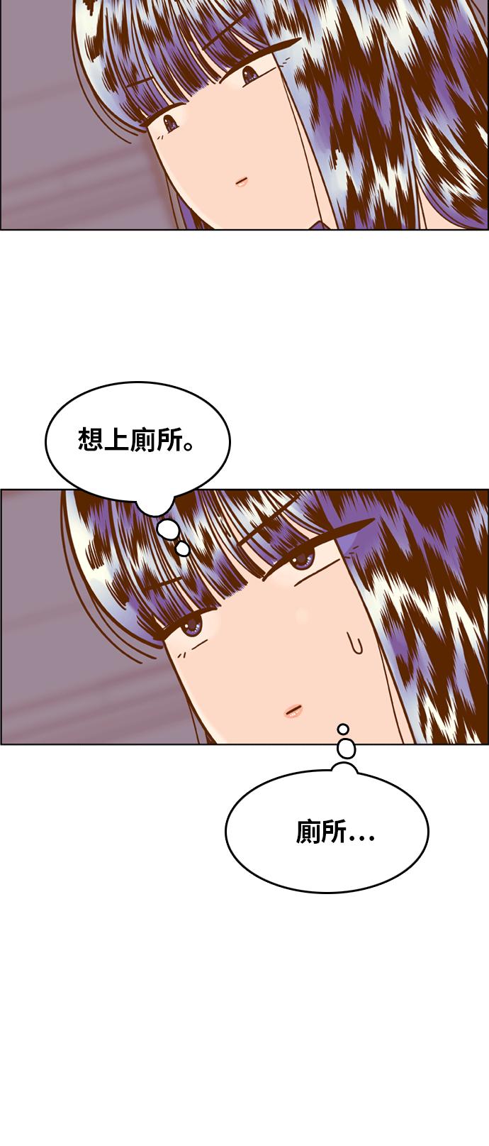 《我的保镳女友》[第100话] 校外教学8 第36页