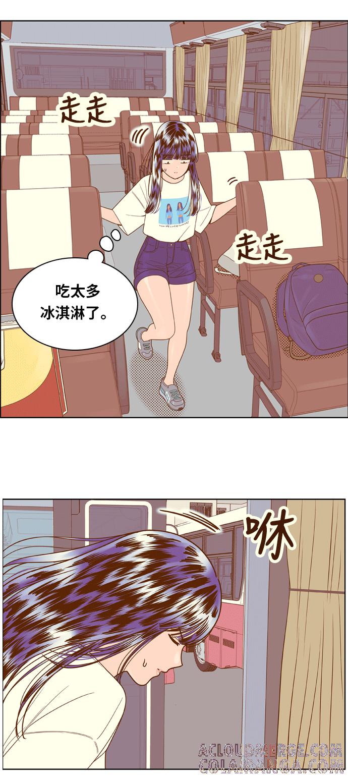 《我的保镳女友》[第100话] 校外教学8 第37页