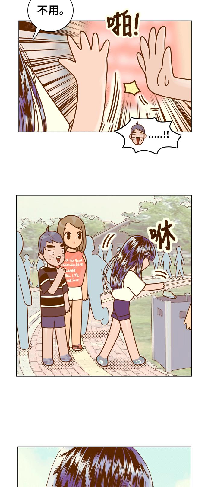 《我的保镳女友》[第100话] 校外教学8 第20页