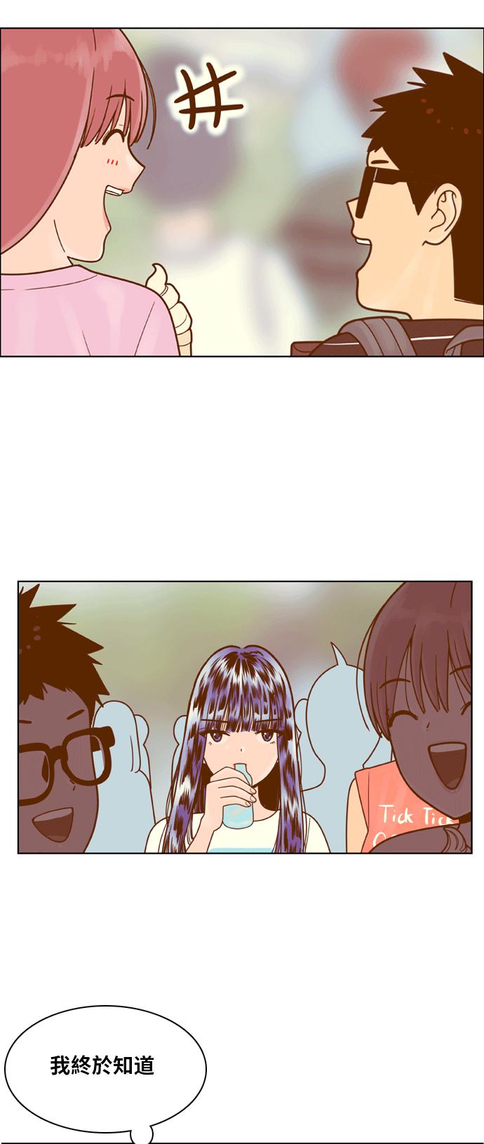 《我的保镳女友》[第100话] 校外教学8 第12页