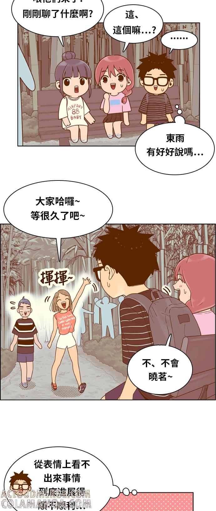 《我的保镳女友》[第100话] 校外教学8 第4页