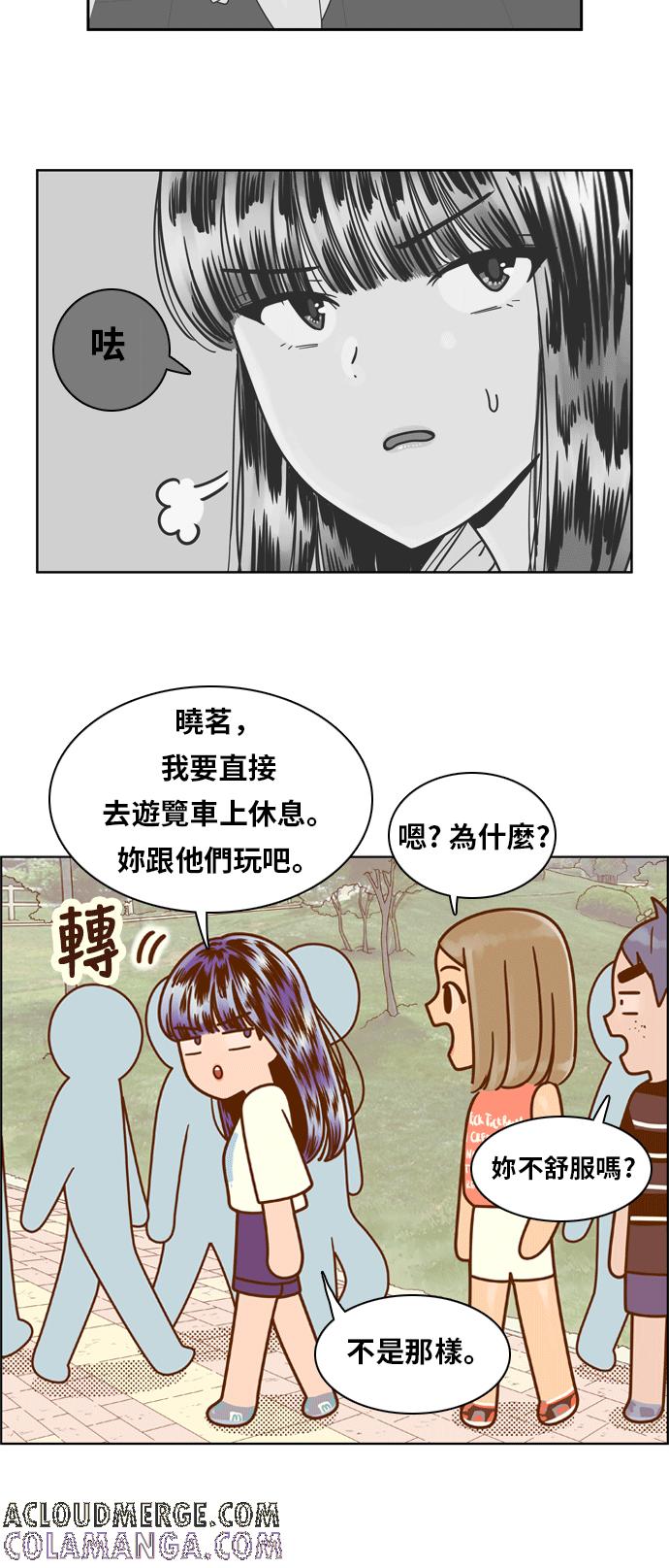 《我的保镳女友》[第100话] 校外教学8 第25页