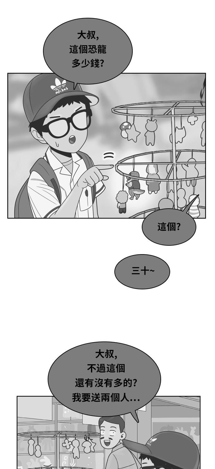 《我的保镳女友》[第100话] 校外教学8 第54页