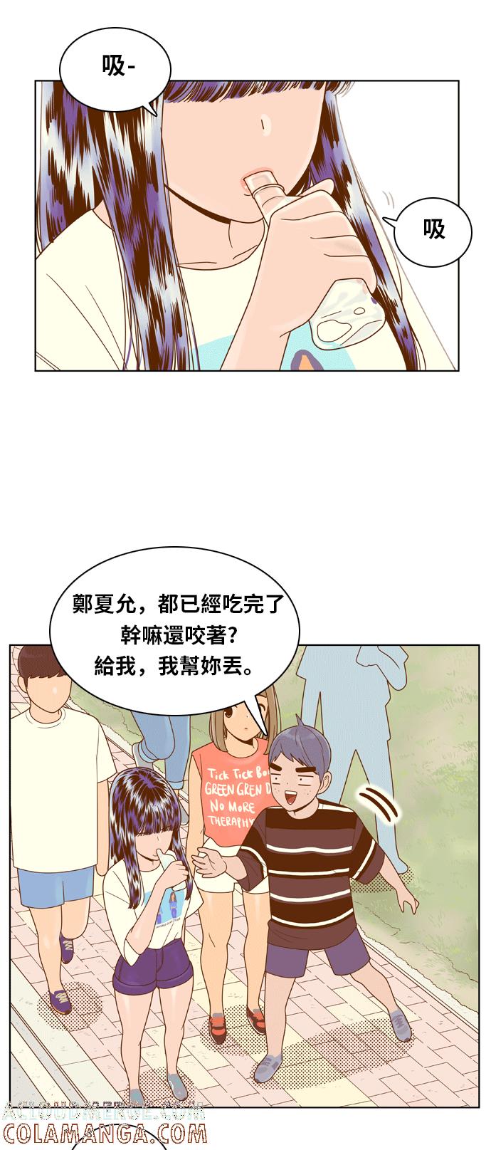 《我的保镳女友》[第100话] 校外教学8 第19页