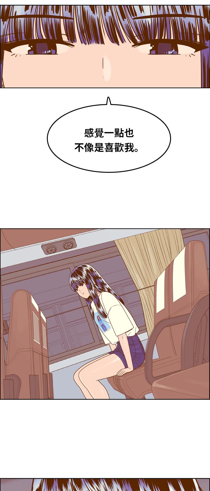 《我的保镳女友》[第100话] 校外教学8 第35页