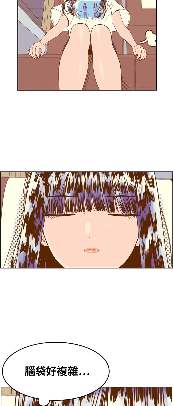 《我的保镳女友》[第100话] 校外教学8 第30页
