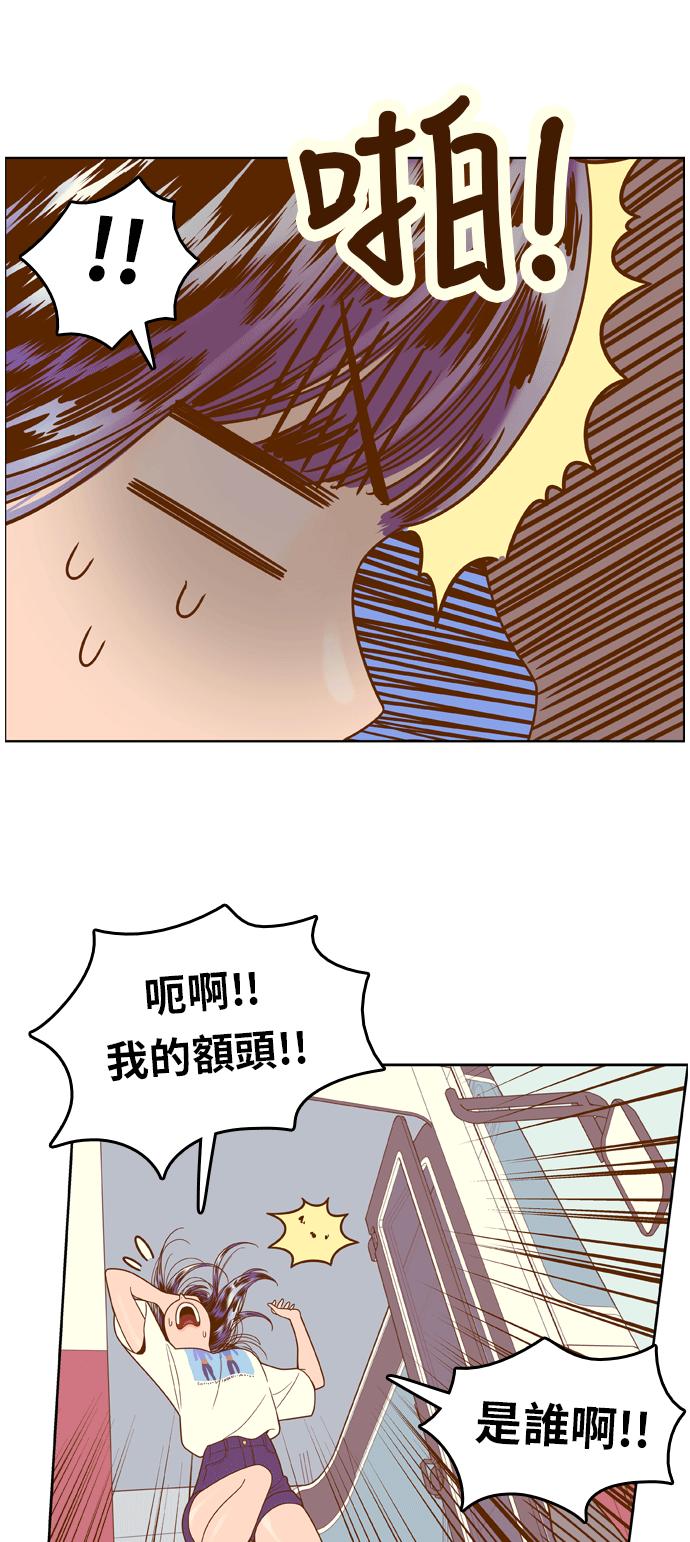 《我的保镳女友》[第100话] 校外教学8 第38页