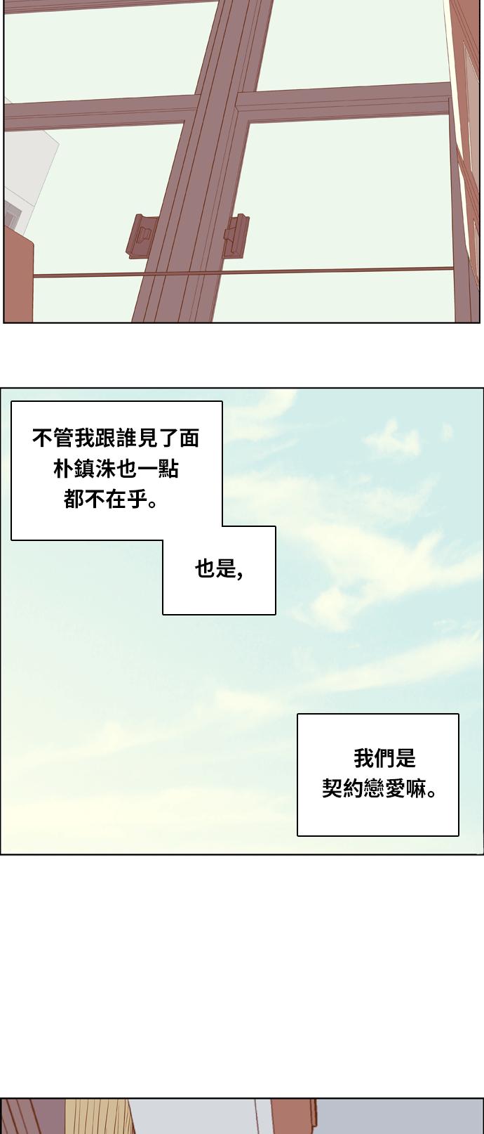《我的保镳女友》[第100话] 校外教学8 第33页