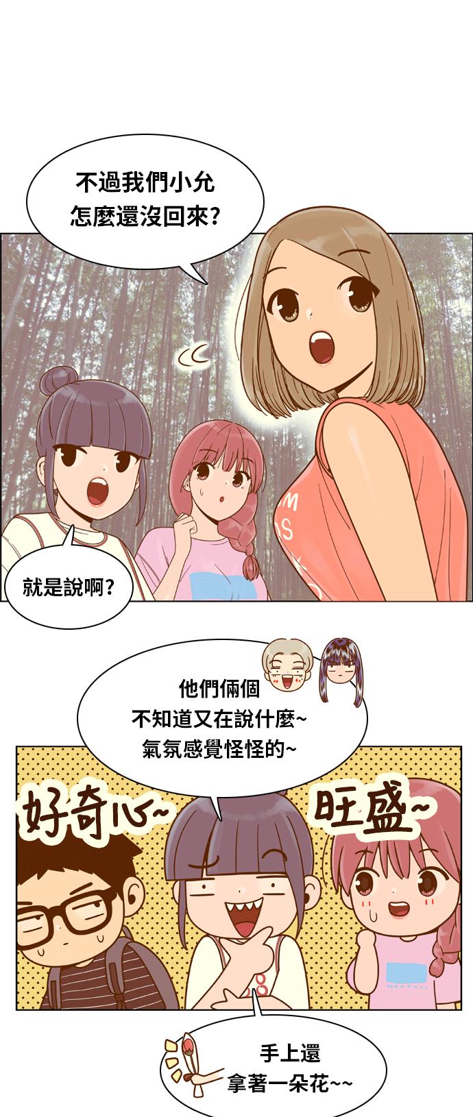 《我的保镳女友》[第100话] 校外教学8 第6页