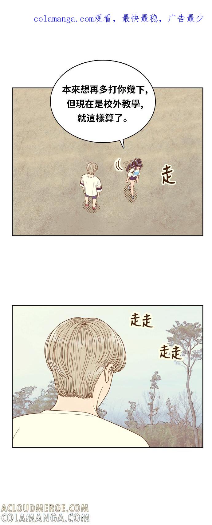 《我的保镳女友》[第100话] 校外教学8 第1页