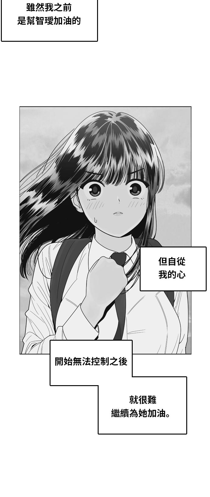 《我的保镳女友》[第100话] 校外教学8 第15页