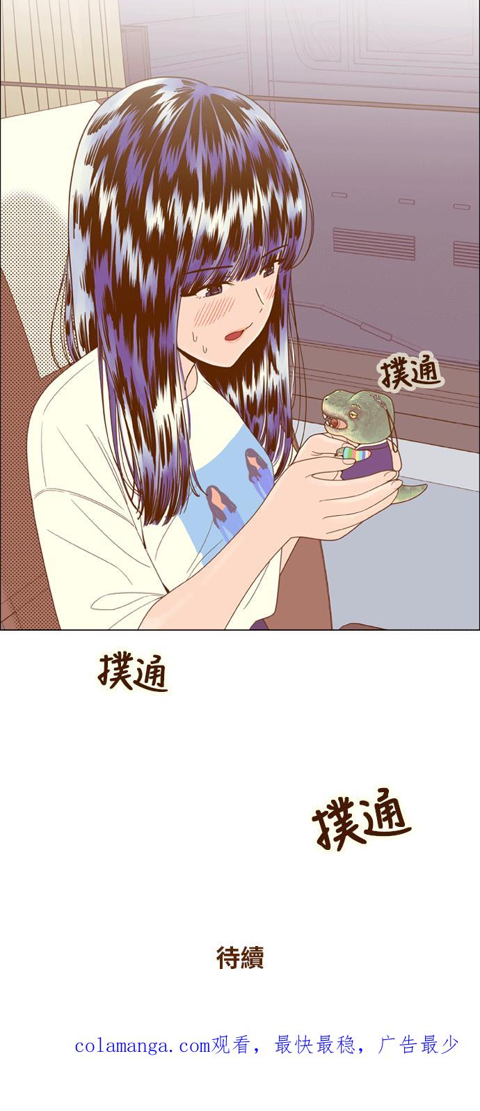《我的保镳女友》[第100话] 校外教学8 第56页