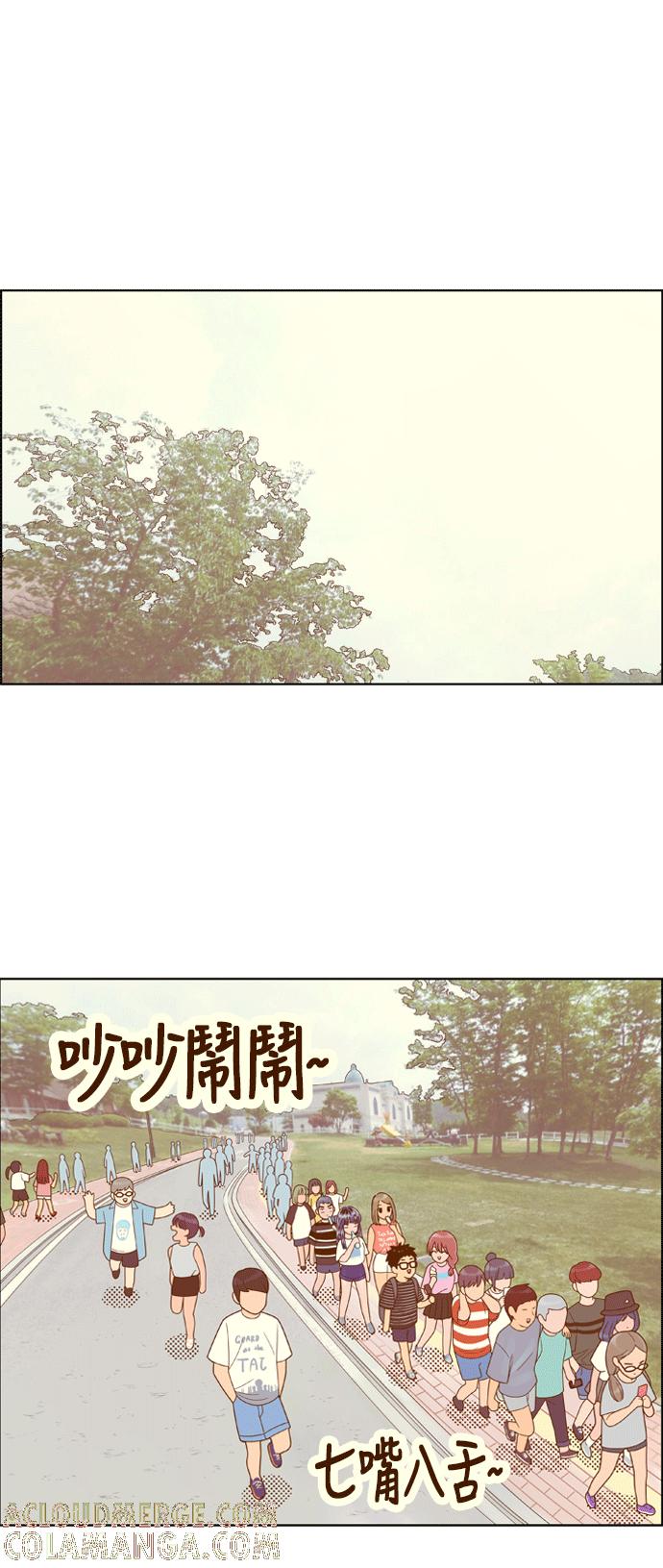 《我的保镳女友》[第100话] 校外教学8 第10页