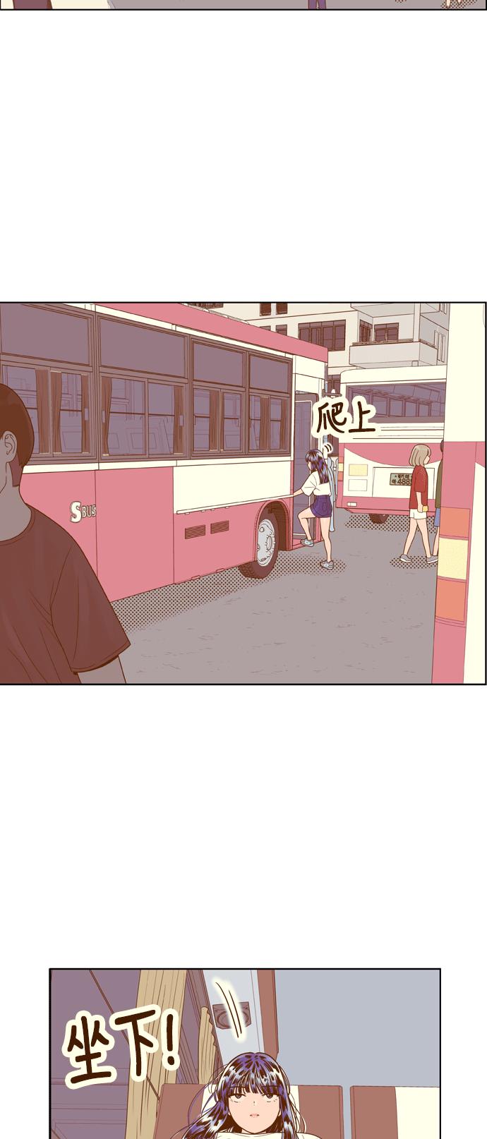 《我的保镳女友》[第100话] 校外教学8 第29页