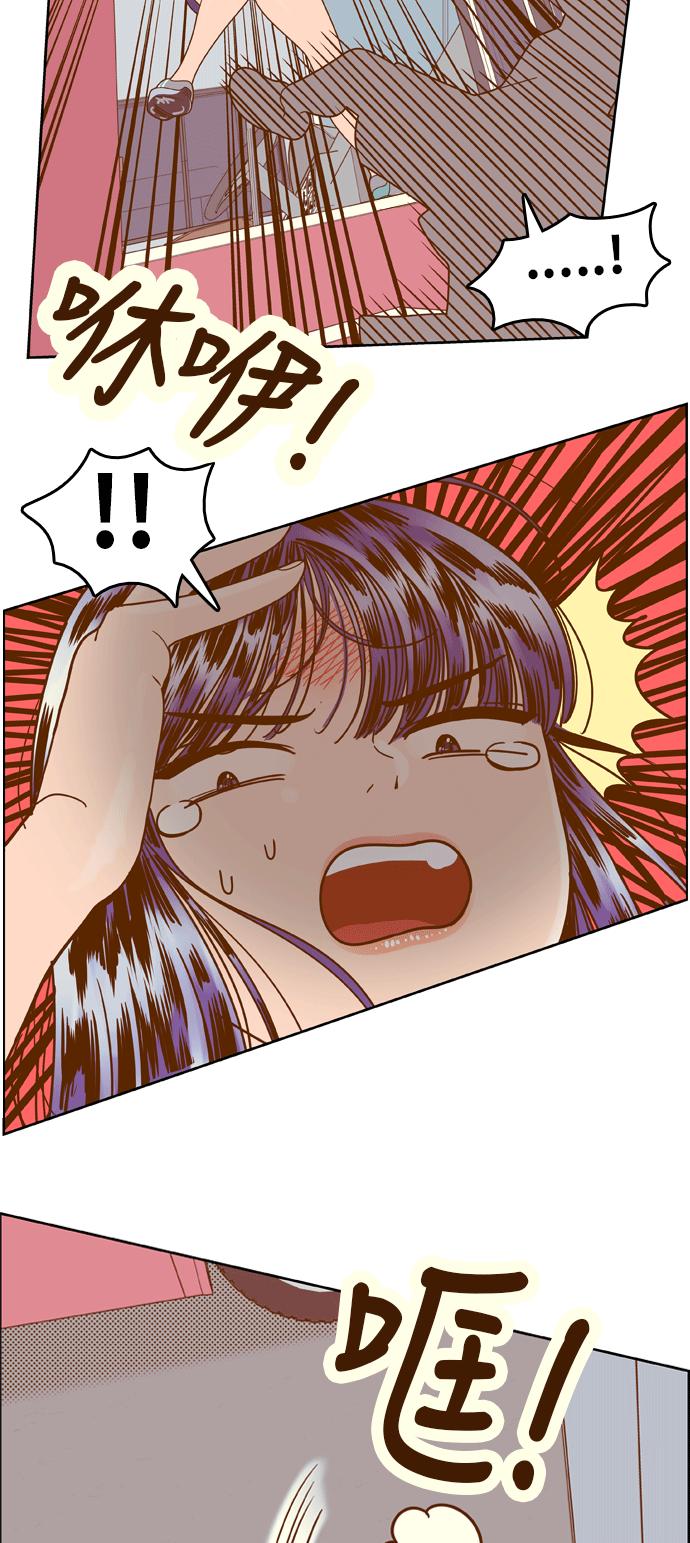 《我的保镳女友》[第100话] 校外教学8 第39页
