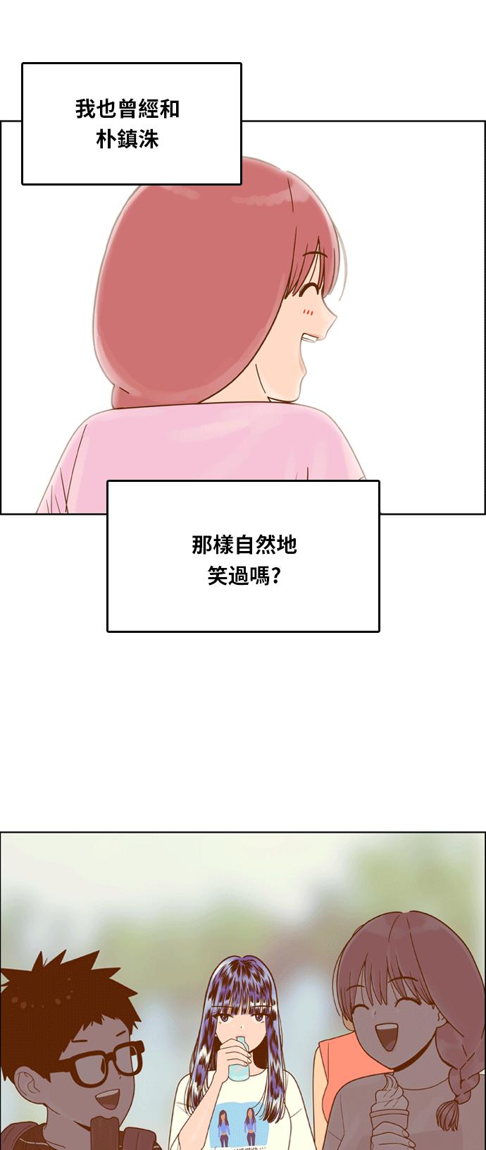 《我的保镳女友》[第100话] 校外教学8 第17页