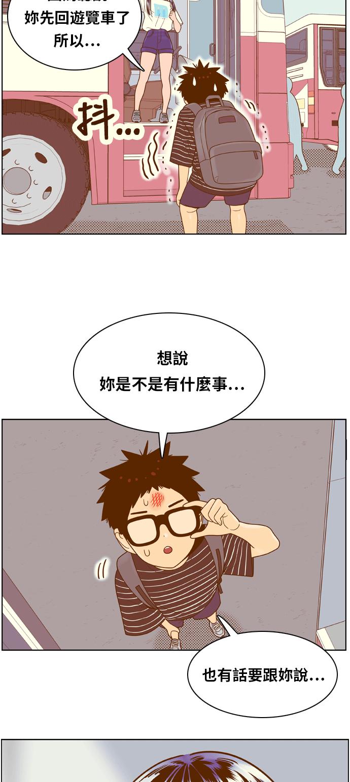 《我的保镳女友》[第100话] 校外教学8 第42页