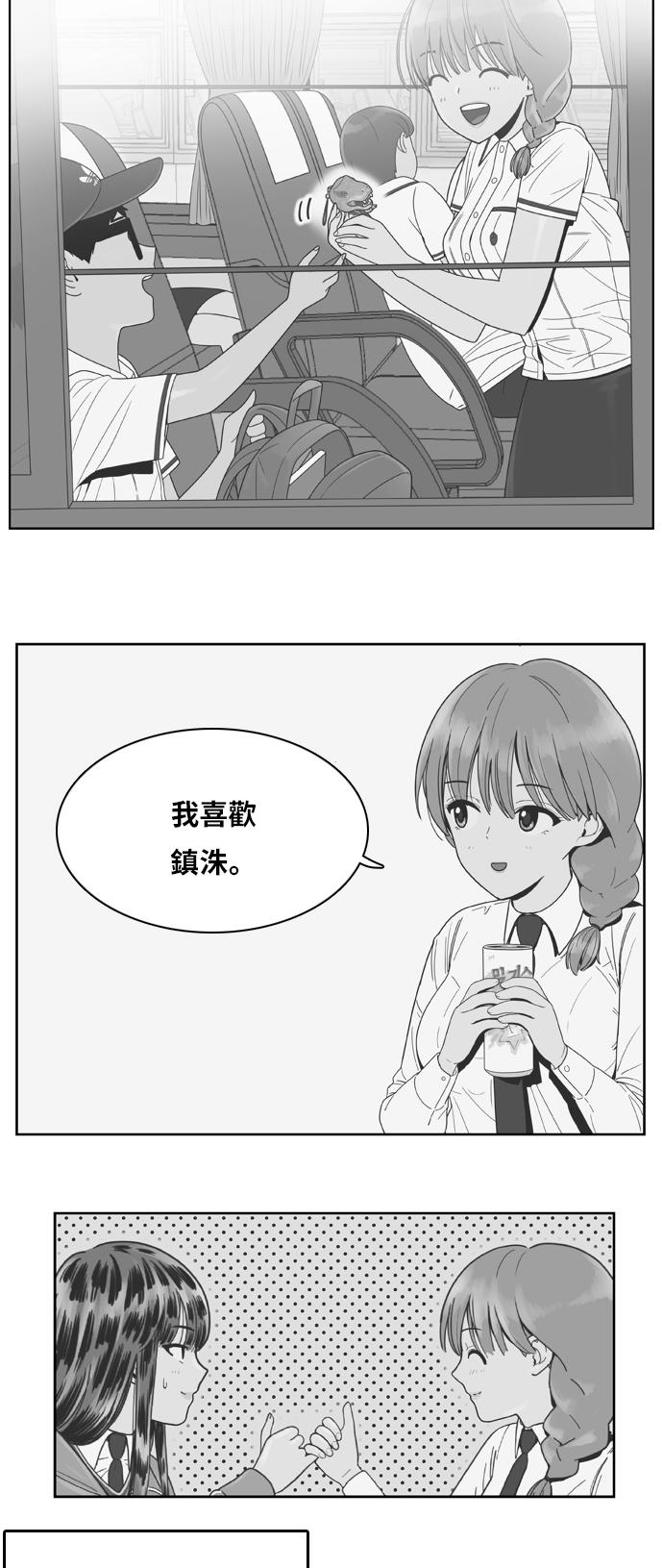 《我的保镳女友》[第100话] 校外教学8 第14页