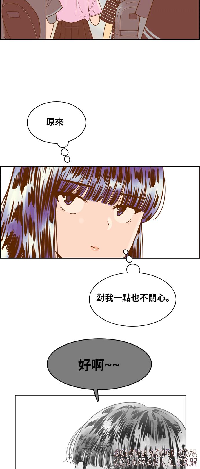 《我的保镳女友》[第100话] 校外教学8 第22页