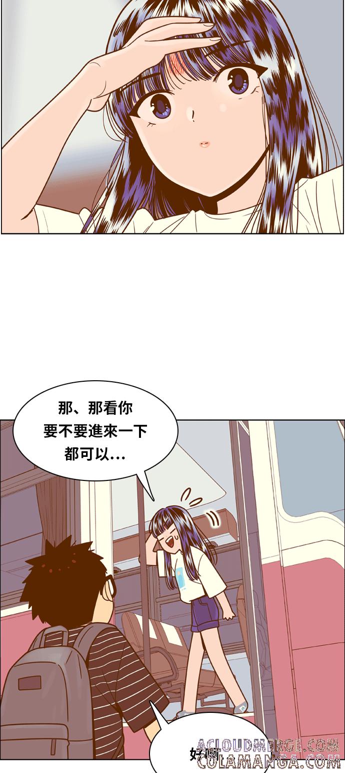 《我的保镳女友》[第100话] 校外教学8 第43页