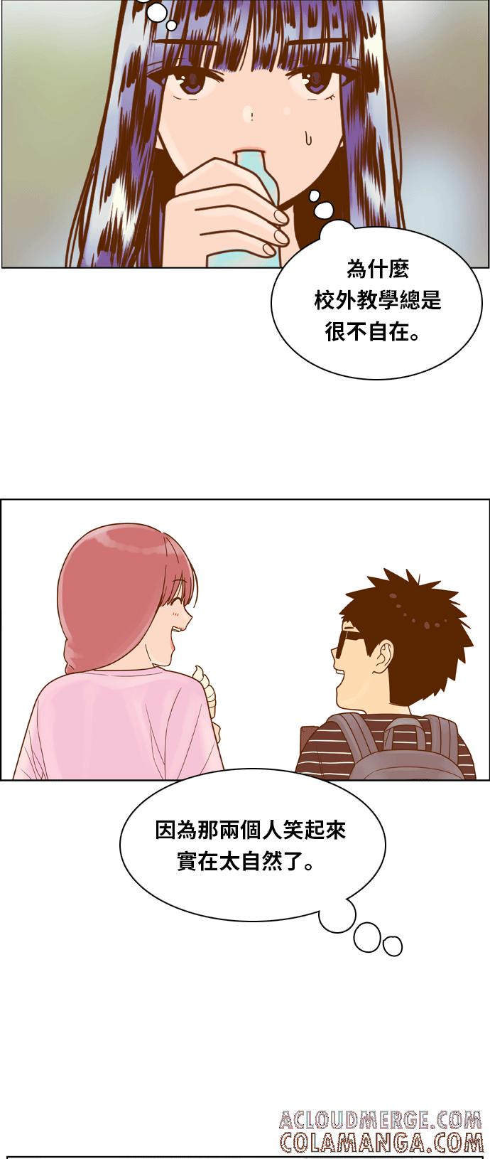 《我的保镳女友》[第100话] 校外教学8 第13页