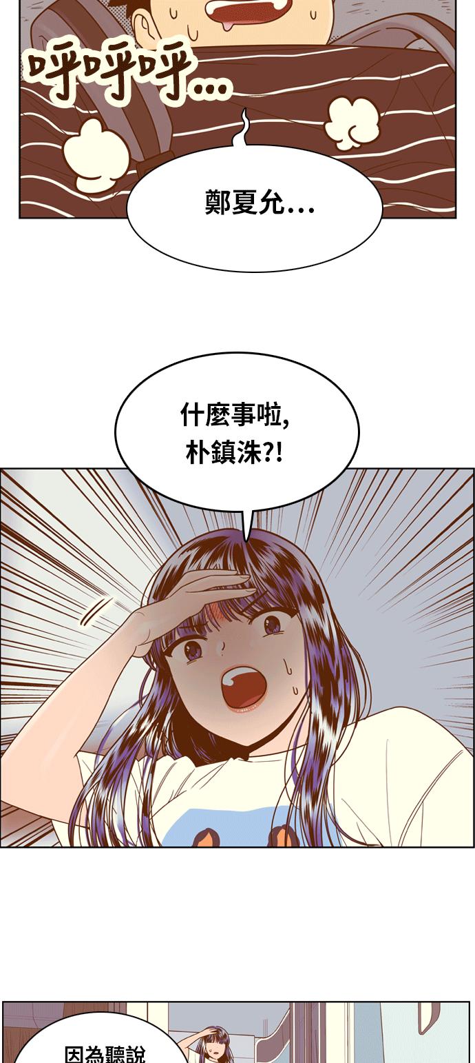 《我的保镳女友》[第100话] 校外教学8 第41页