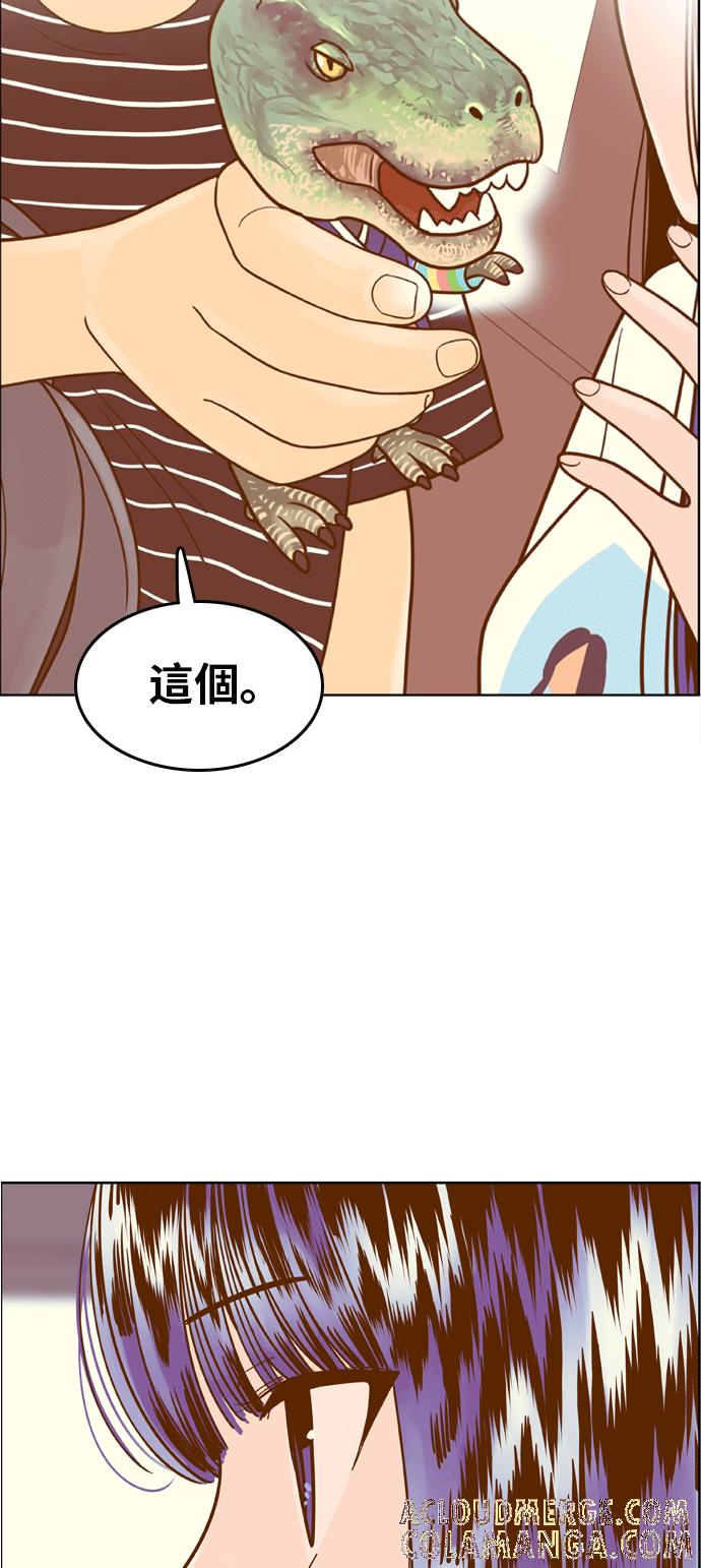 《我的保镳女友》[第100话] 校外教学8 第49页