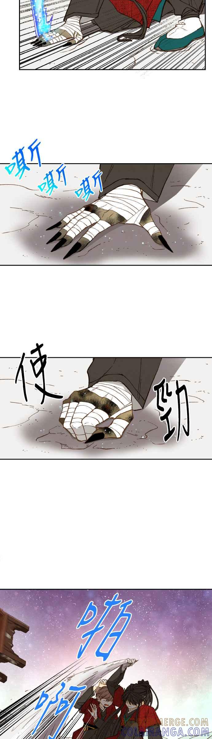《拜托让我成龙吧》第101话 第17页