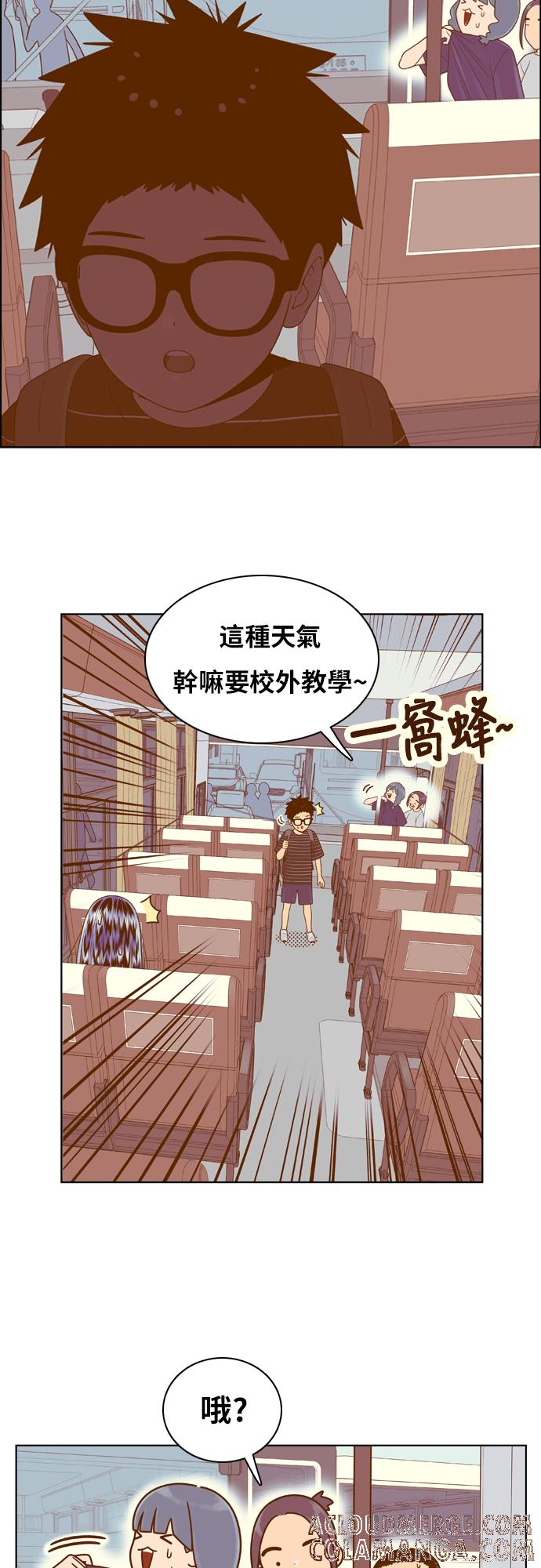 《我的保镳女友》[第101话] 校外教学9 第13页