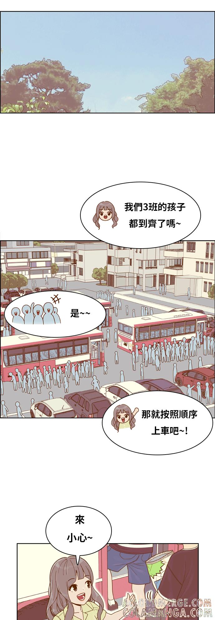 《我的保镳女友》[第101话] 校外教学9 第17页