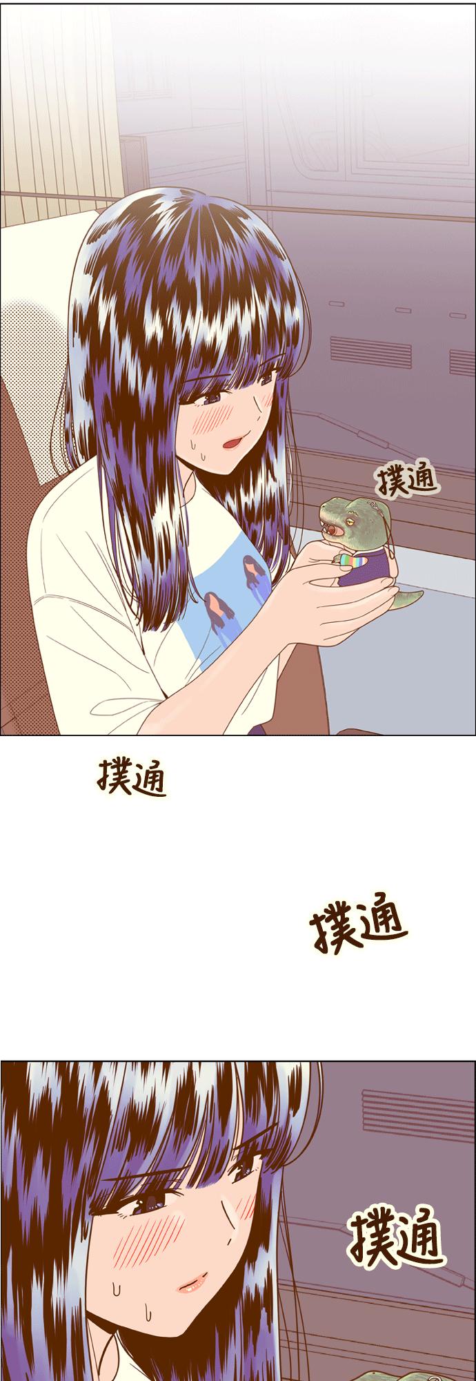 《我的保镳女友》[第101话] 校外教学9 第2页