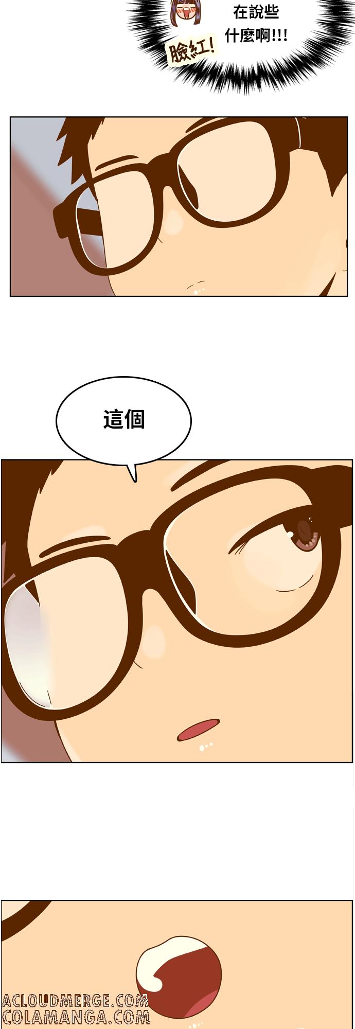 《我的保镳女友》[第101话] 校外教学9 第11页