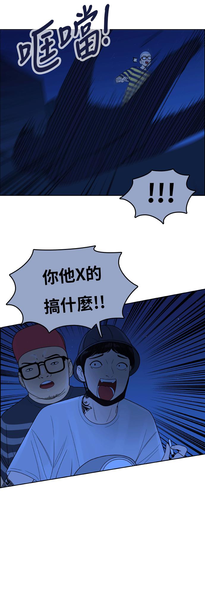 《我的保镳女友》[第101话] 校外教学9 第30页