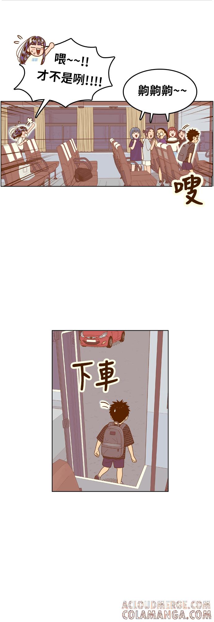 《我的保镳女友》[第101话] 校外教学9 第15页