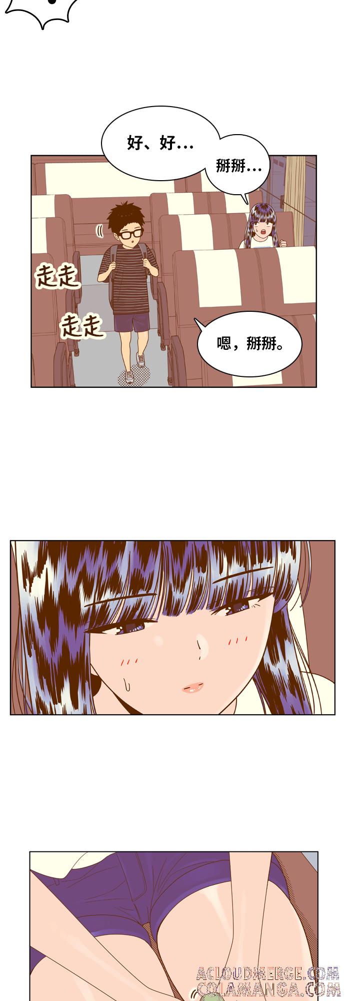 《我的保镳女友》[第101话] 校外教学9 第7页