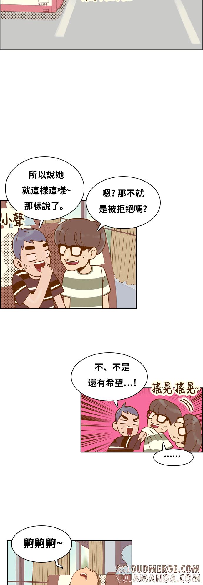 《我的保镳女友》[第101话] 校外教学9 第19页
