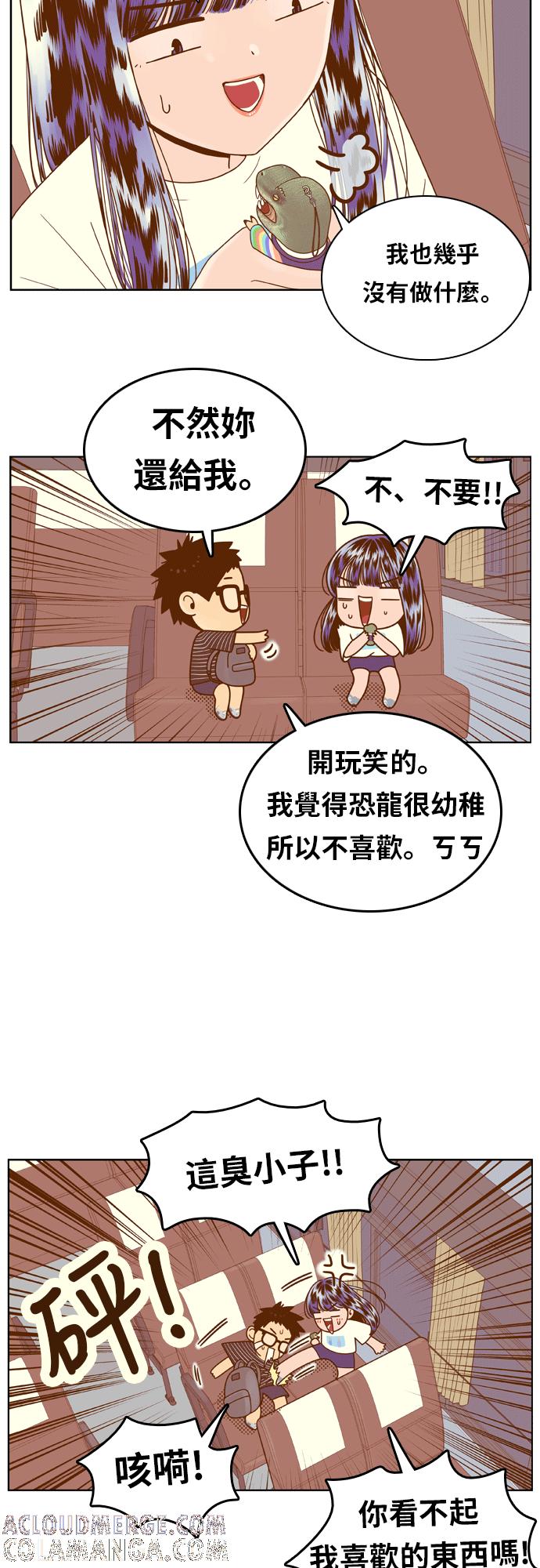 《我的保镳女友》[第101话] 校外教学9 第5页